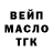 ТГК THC oil lotfer