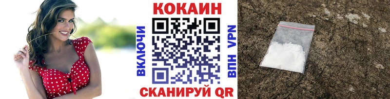 КОКАИН 99%  darknet как зайти  Новотроицк 