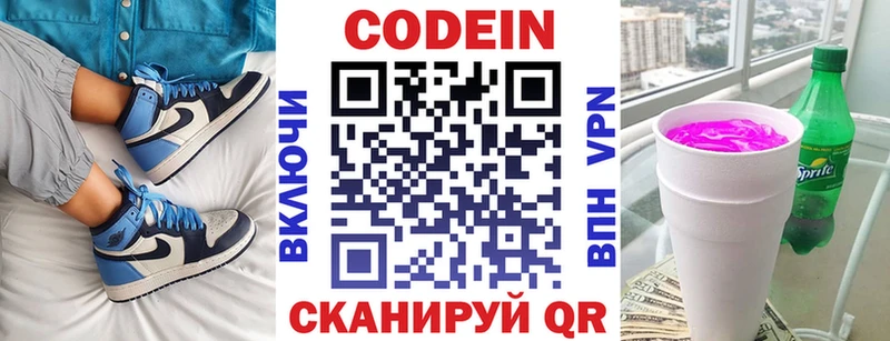 MEGA зеркало  Новотроицк  Codein Purple Drank  как найти закладки 