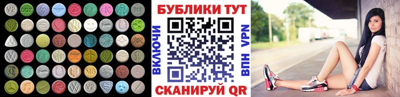 ЭКСТАЗИ таблы Новотроицк