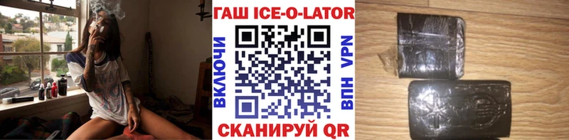дарк нет Telegram Новотроицк ГАШ ice o lator