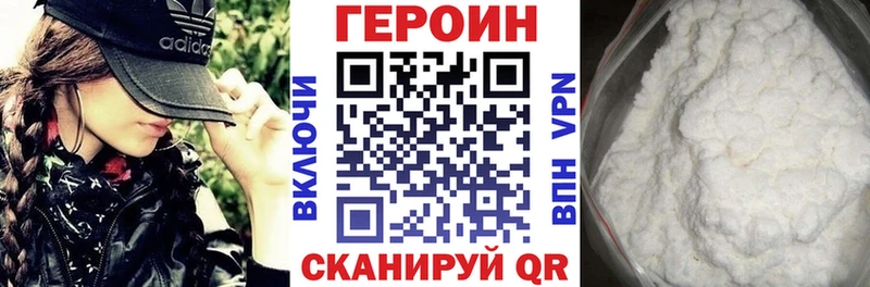 Героин Heroin Новотроицк