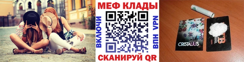 МЯУ-МЯУ мука  Новотроицк 
