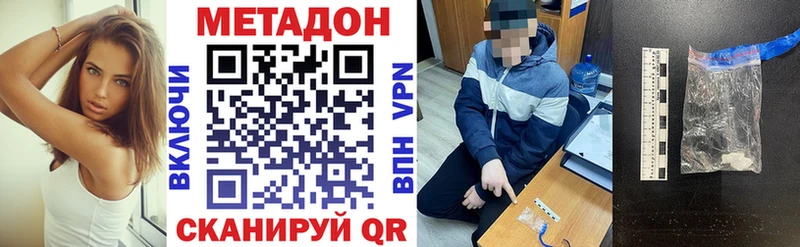 Метадон кристалл omg зеркало Новотроицк закладки